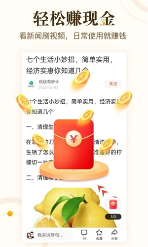 中青看点app官方下载截图4