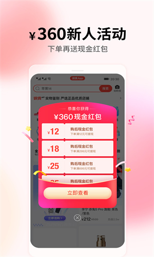 识货手机App正版截图3