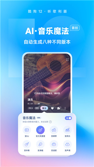 酷狗音乐免费下载