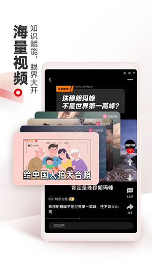 网易新闻app下载安装截图2