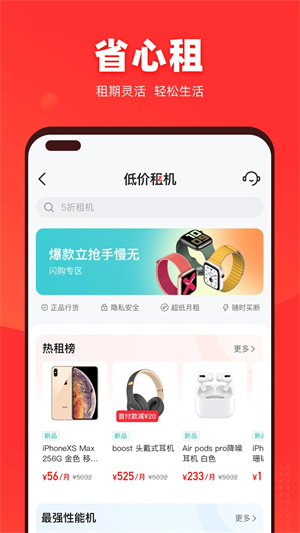 找靓机app最新版下载截图2