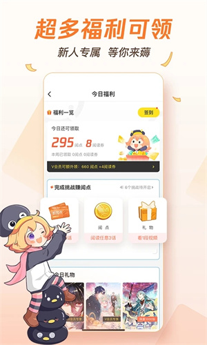 腾讯动漫app官方版下载截图4