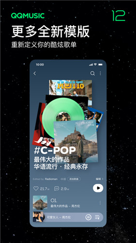 QQ音乐手机版2023官方下载安卓版