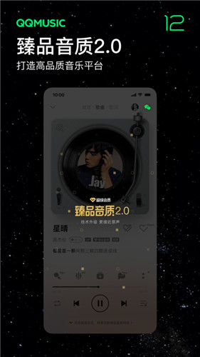 QQ音乐手机版2023官方下载手机版