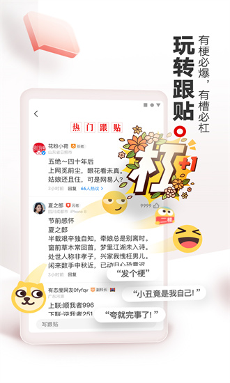 网易新闻app免费下载截图4