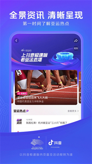 抖音极速版app正版下载截图1