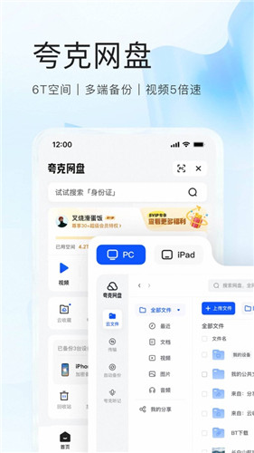 夸克app最新版下载安装