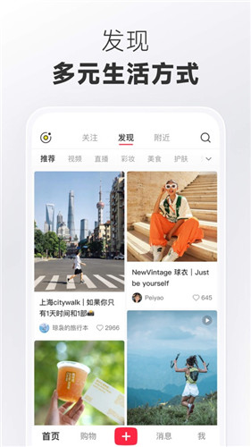 小红书app下载免费安装官方版