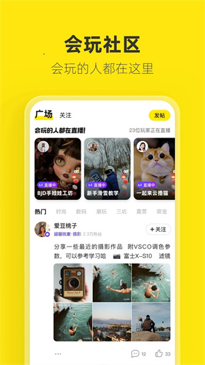 闲鱼app最新版	截图1