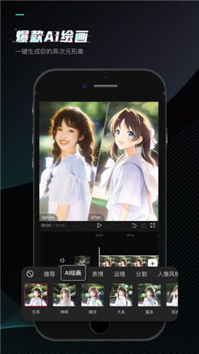 剪映app下载最新版2023官方版
