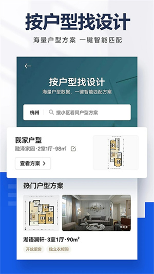 贝壳找房app官方版截图2