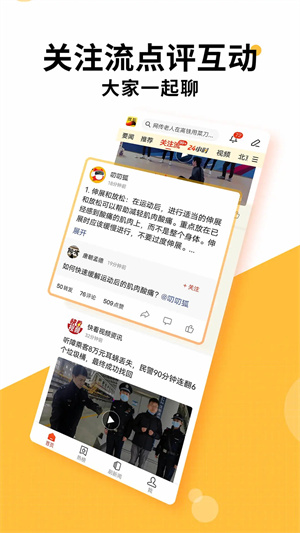 搜狐新闻手机版截图1