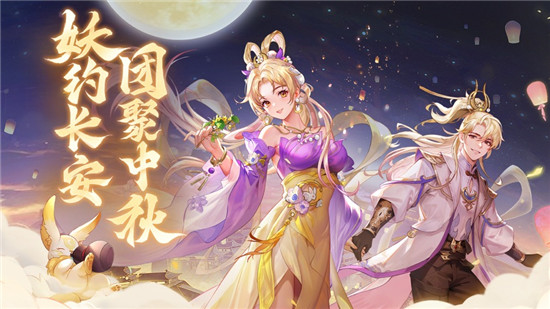 长安幻想官方版下载手机版