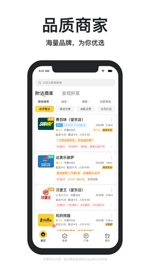 美团外卖app下载官方安装最新版下载