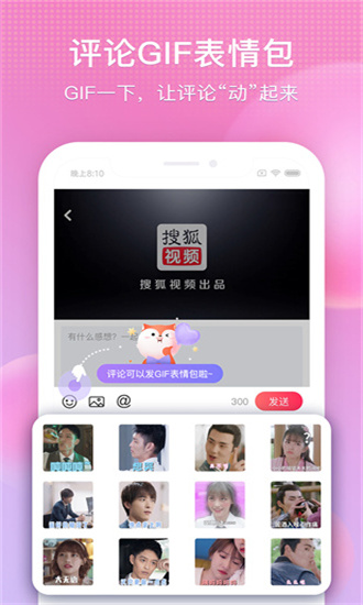 搜狐视频app下载安装免费下载截图2