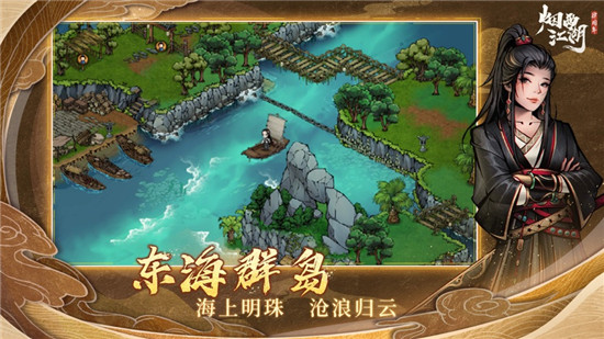 烟雨江湖官方下载最新版2023手机版