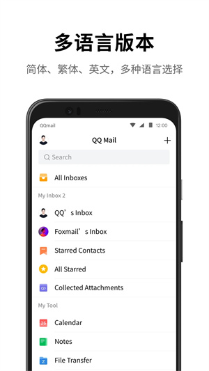 qq邮箱安卓版下载截图1