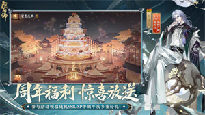 阴阳师安卓版截图3