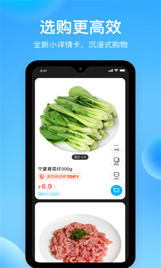 盒马鲜生app官方下载截图4
