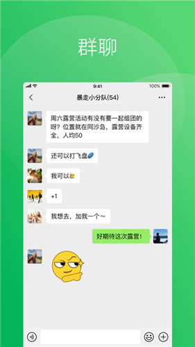 微信官方app下载