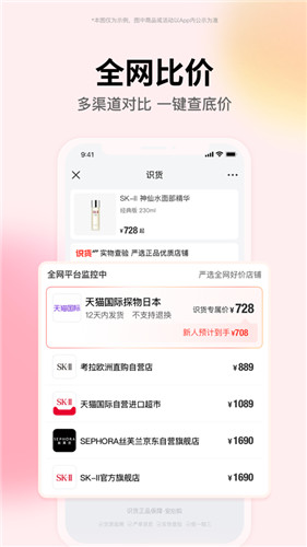 识货app下载安装最新官方版