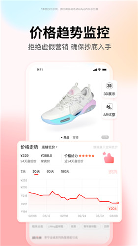 识货app下载安装最新正式版