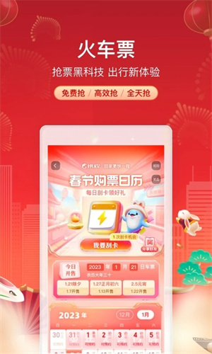 携程下载手机版app安装截图2