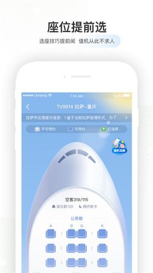 航旅纵横下载app最新版