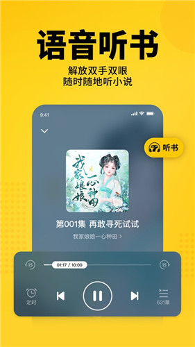 七猫小说app下载安装苹果版