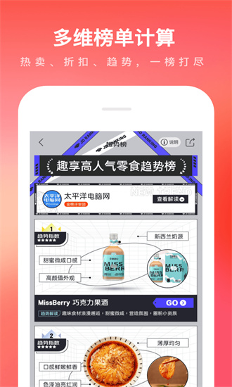 京东app最新版本下载正版苹果截图4
