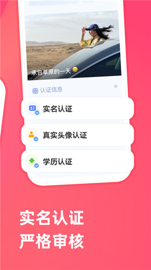 牵手app下载官方版最新版