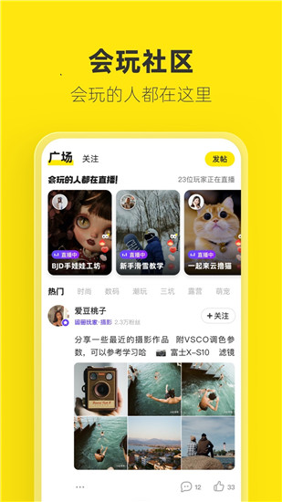 闲鱼app下载手机版苹果版免费版本