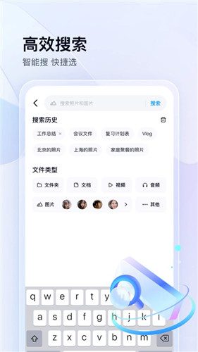 百度网盘app下载手机版2023