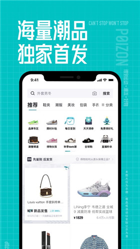 免费下载得物app