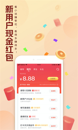 qq阅读最新版截图2