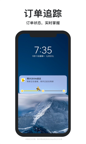 美团外卖手机官方App截图4