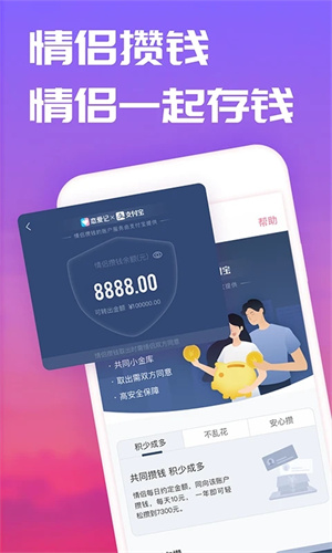 恋爱记APP下载截图1