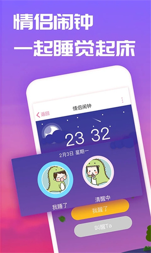 恋爱记APP下载截图4