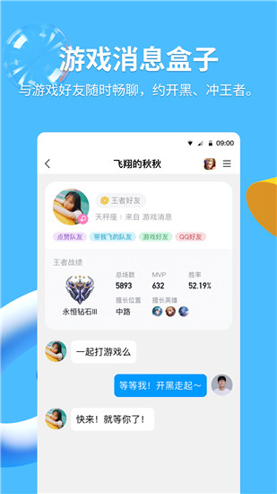 qq下载安装正版VIP版