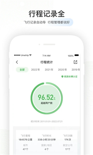 航旅纵横app官方下载最新版本截图3