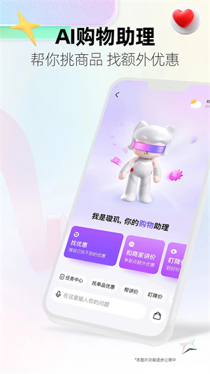 天猫app下载截图2