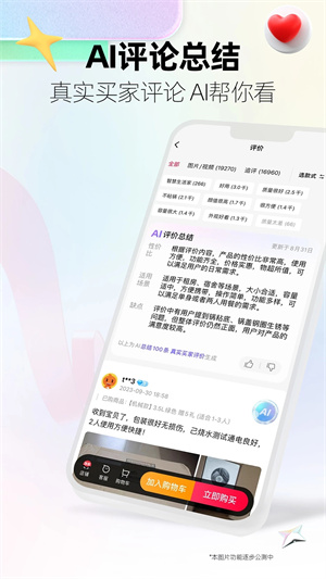 天猫app下载截图3