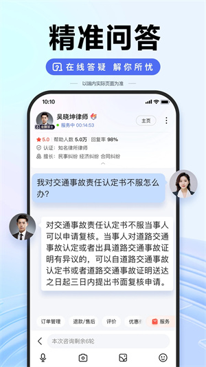 百度app安卓版下载截图3