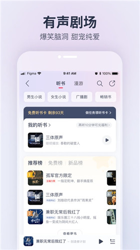 网易云音乐ios版下载