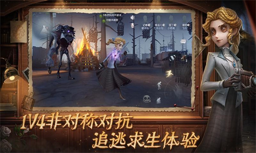 第五人格手游官方版截图3