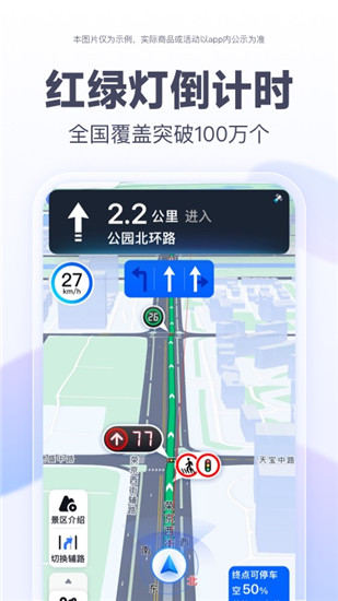 百度地图下载app下载安装免费VIP版