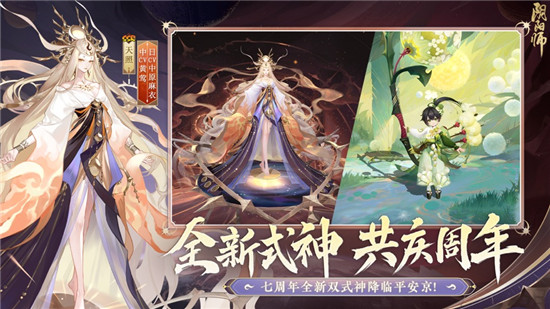 阴阳师网易版官方下载安装