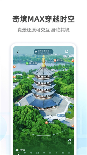 高德地图精简版2023截图4