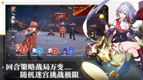 崩坏星穹铁道官服下载最新版