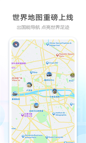 高德地图最新版本app截图3